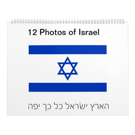 12 Fotos Israel-Kalender Kalender (Titelbild)