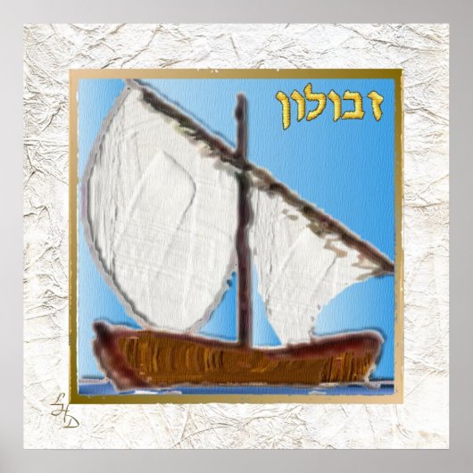 12 Stämme Israels Sebulon Kunstdruck Poster (Vorne)
