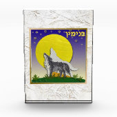 12 Stämme von Israel Benjamin Art Acryllic Block (Vorderseite)