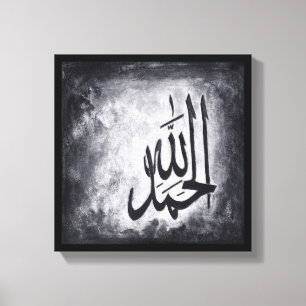 12" X12" Alhamdulillah auf Leinwand