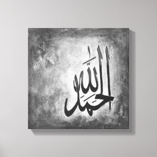 12" x 12" Alhamdulillah auf Leinwand Canvas Print (Vorderseite)