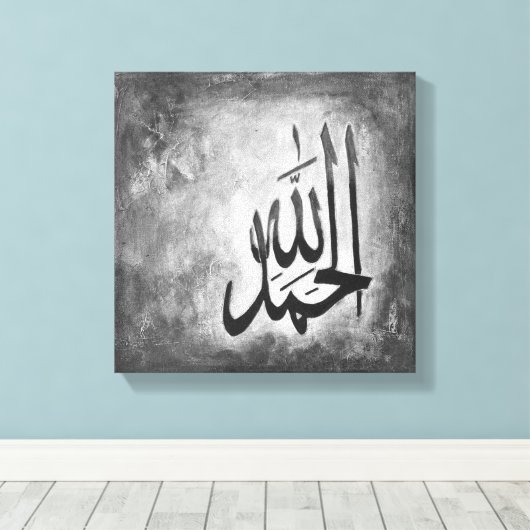 12" x 12" Alhamdulillah auf Leinwand Canvas Print (Insitu (Holzboden))