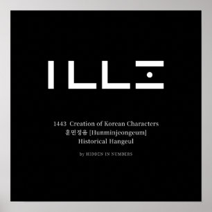 1443 Schaffung Koreanischer Zeichen Minimalistisch Poster