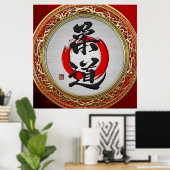 [153] Kalligraphie der japanischen Kampfkunst: Jud Poster (Heimbüro)