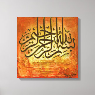 16"x16" BIG Bismillah RUSTIC Original Islamic Art! Leinwanddruck