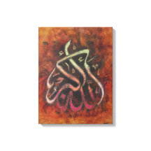16X20 ALLAH-U-AKBAR - Original Islamische Kunst!!