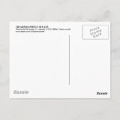 17. 蓮 池 遊 図, 若 冲 Teich mit Lotus, Jakuchū Postkarte (Rückseite)