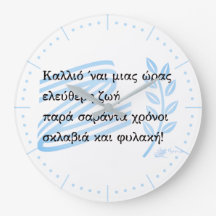 1821 Griechischer Unabhängigkeitskrieg Souvenir