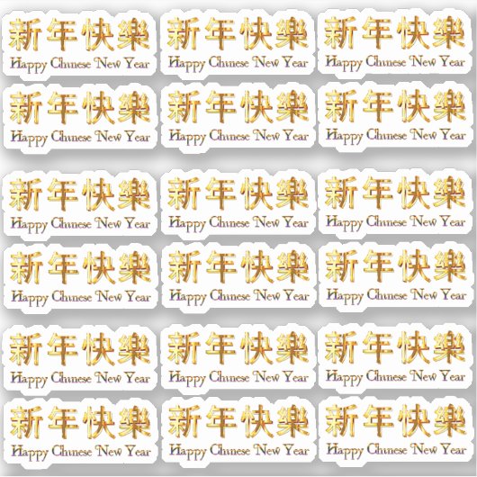 18 x Happy Chinesisch Neujahr Gold Golden Characte Aufkleber (Vorderseite)