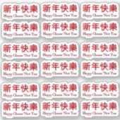 18 x Happy Chinesisch Neujahr Lucky Red Zeichen Aufkleber (Vorderseite)