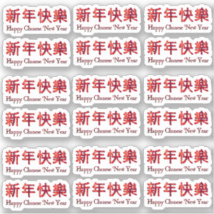 18 x Happy Chinesisch Neujahr Lucky Red Zeichen Aufkleber