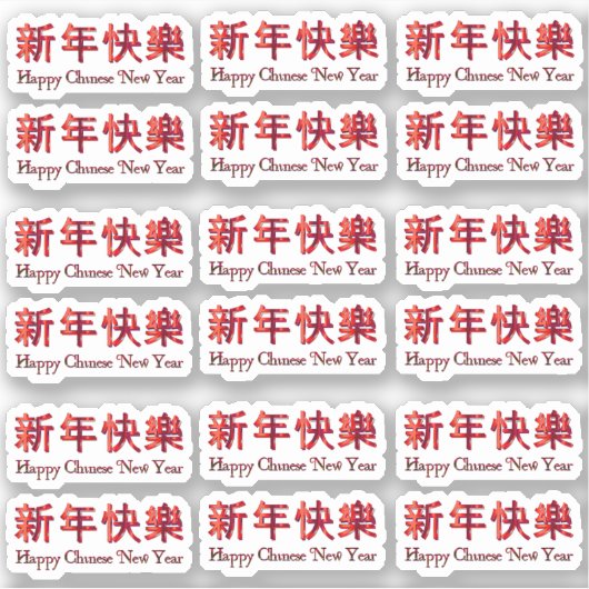 18 x Happy Chinesisch Neujahr Lucky Red Zeichen Aufkleber (Vorderseite)