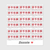 18 x Happy Chinesisch Neujahr Lucky Red Zeichen Aufkleber (Blatt)