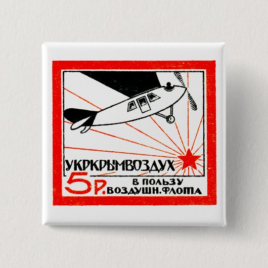 1923 Russische Luftflotte Briefmarke Button (Vorderseite)