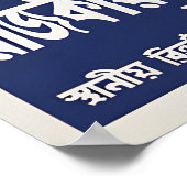 1944 WWII Recruitment Poster for Bengal Come on (Ecke)