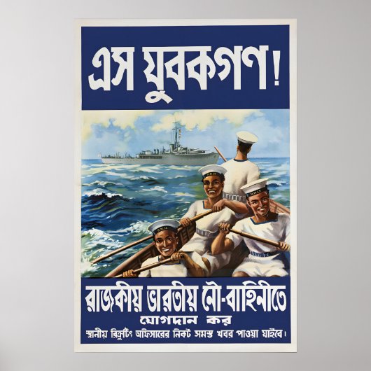 1944 WWII Recruitment Poster for Bengal Come on (Vorne)