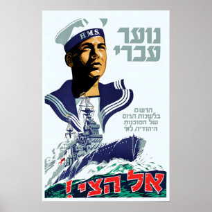 1946 Propagandaplakat Israel Hebräische Jugend in Poster