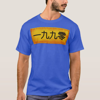 1990 im japanischen Hip Hop T-Shirt