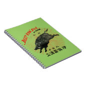 19. C. Japanische Seide Notizblock (Rechte Seite)