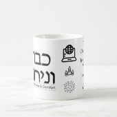 19. Chevrah Kadisha Konferenz Souvenir Tasse (Mittel)