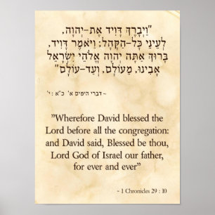 1 Chroniken 29:10 Hebräisch und Englisch Poster
