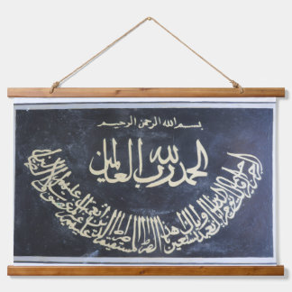 1/ Fatiha Wandteppich Mit Holzrahmen