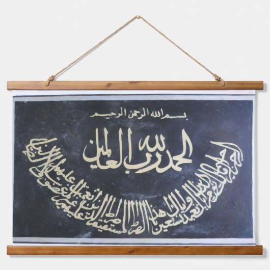 1/ Fatiha Wandteppich Mit Holzrahmen (Vorne)