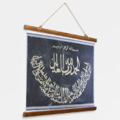 1/ Fatiha Wandteppich Mit Holzrahmen (Gewinkelt)