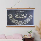 1/ Fatiha Wandteppich Mit Holzrahmen (Schlafzimmer)