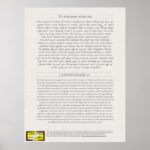 1 Korinther 13 Poster