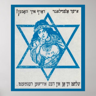 1 Rekrutierungspposter Jüdische Legion Art Leinwan Poster