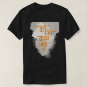 1 T-Shirt (Design vorne)