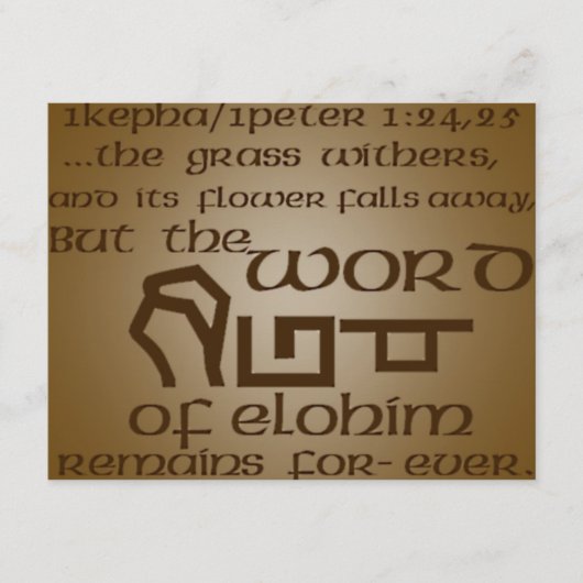 1Kepha/1Peter 1:24,25 (Vorderseite)