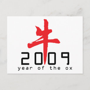 2009 Jahr der OX-Geschenke Feiertagspostkarte