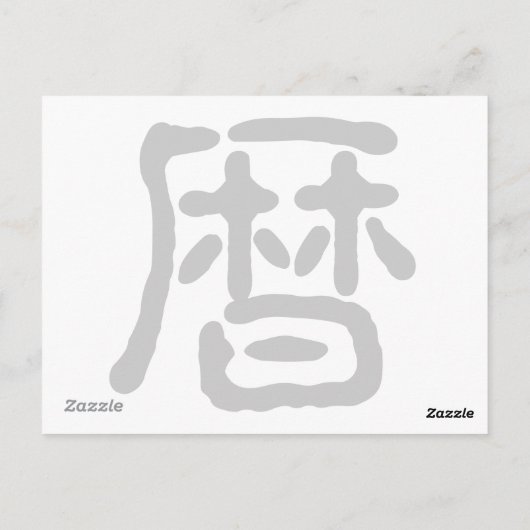 201年 レダ1 日本 POSTKARTE (Rückseite)