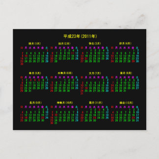 201年 レダ1 日本 POSTKARTE