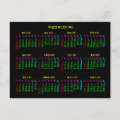 201年 レダ1 日本 POSTKARTE (Vorderseite)