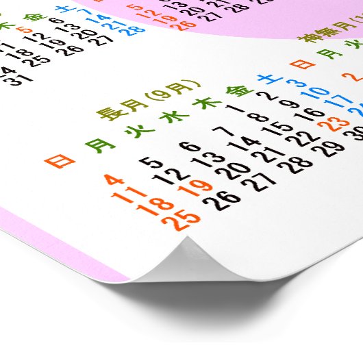 2011年カレンダー日本版 POSTER (Ecke)