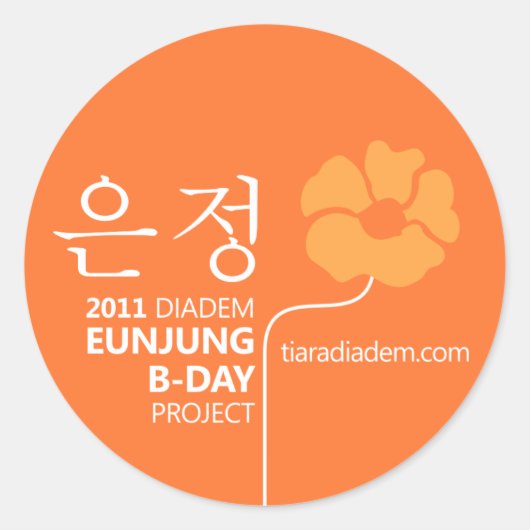 2011 Eunjung Geburtstagsticker Runder Aufkleber (Vorderseite)