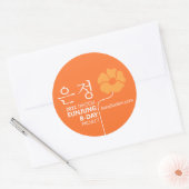 2011 Eunjung Geburtstagsticker Runder Aufkleber (Umschlag)