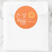 2011 Eunjung Geburtstagsticker Runder Aufkleber (Tasche)