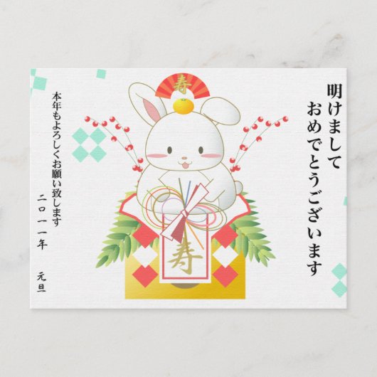 2011 POSTKARTE (Vorderseite)