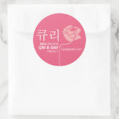 2011 Qri Geburtstagsticker Runder Aufkleber (Tasche)