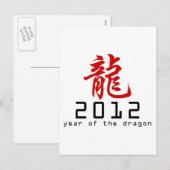2012 Chinesisches Neujahr des Drachen Feiertagspostkarte (Vorne/Hinten)