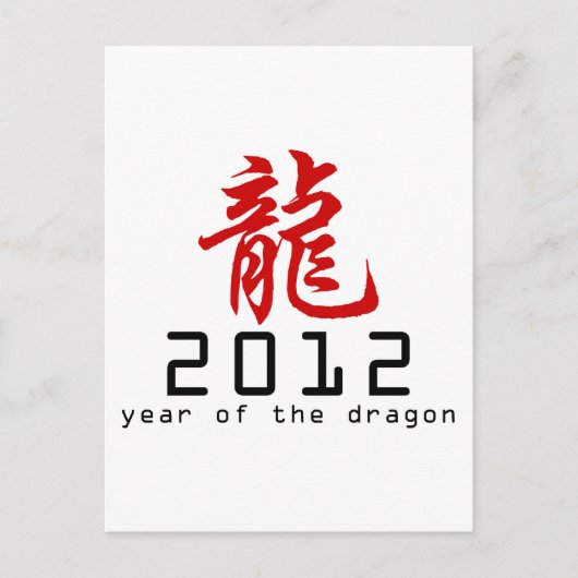 2012 Chinesisches Neujahr des Drachen Feiertagspostkarte (Vorderseite)