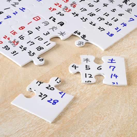 2013年カレンダー 日本版 PUZZLE (Seite)