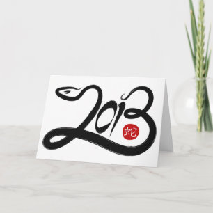 2013-jährig von der Schlange Feiertagskarte