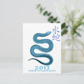 2013 POSTKARTE (Stehend Vorderseite)