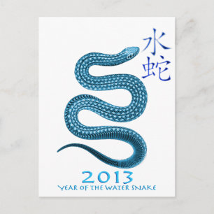 2013 POSTKARTE