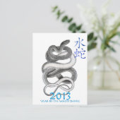 2013 POSTKARTE (Stehend Vorderseite)